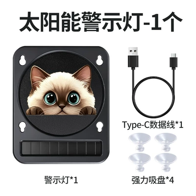 New car interior decoration: cute pet-themed lights, cartoon solar-powered triangular window ambient lights, wireless warning lights with suction cups (Other lights) - solar-suction-cup-light-cat-style-1