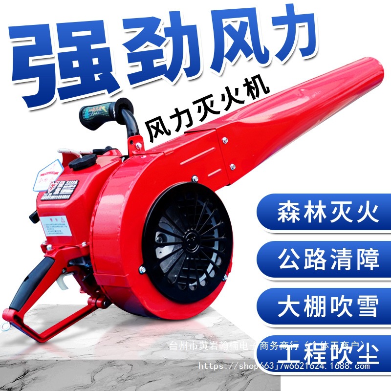 工业用吹树叶鼓风机大功率加汽油手提式吹吸暴风机消防吹风机直销