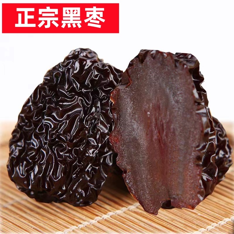 恋黑枣大乌枣5g紫晶枣陕西特产红枣干非新疆太行山南枣零食大枣