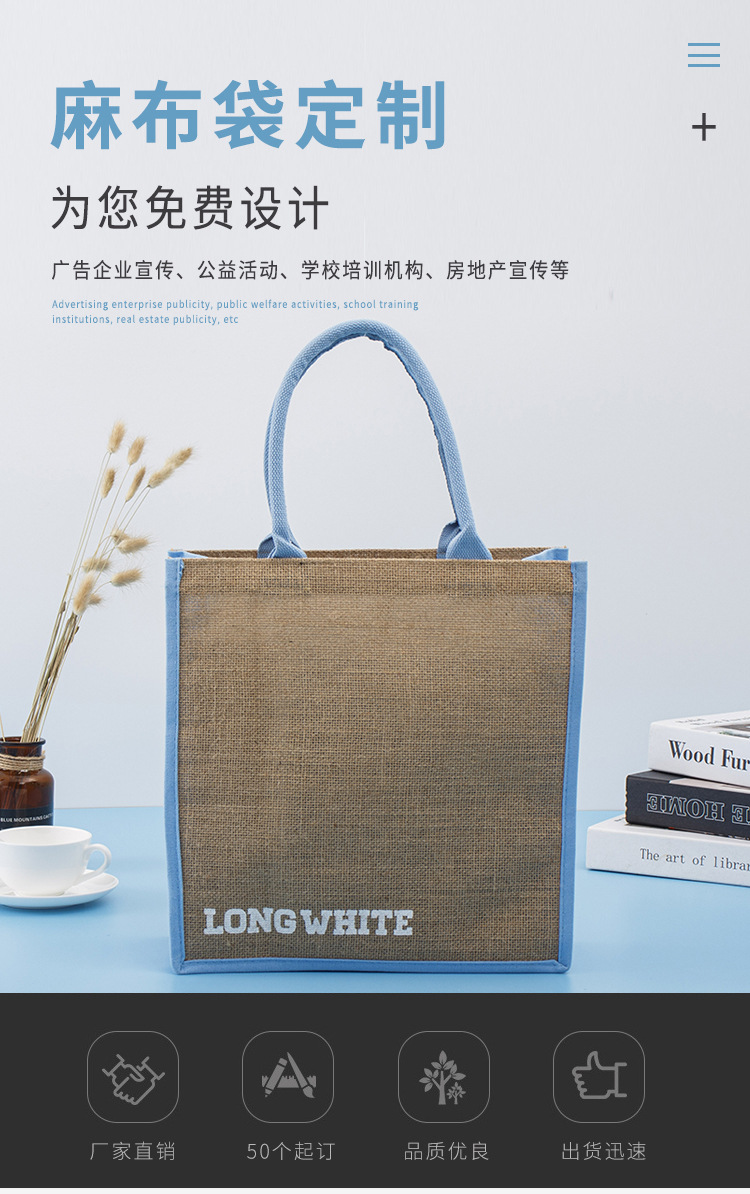 以兴详情页麻布袋组合_01.jpg