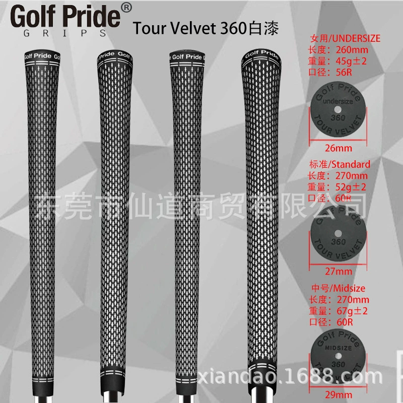 Tour Velvet 360 Classic Cross -line Multi -specification Women/Standards/Mid -Midth Natural Rubber