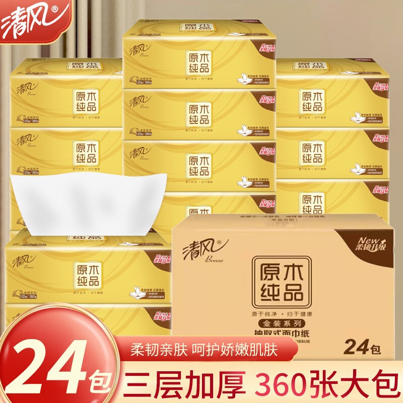 Qingfeng Tissue Paper Thickeneded 3-layer 120 Sheets 24 Packs Full Box Large Pack 360 Sheets Household Napkins Family Pack Genuine