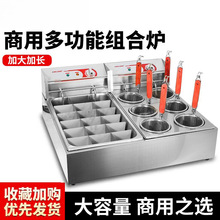 商用关东煮机器商用电热炸锅炸串锅多功能麻辣烫煮面炉格子锅