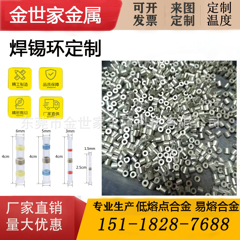 银铜合金焊锡环 新款焊锡环源头厂家 锡铜合金配件加工