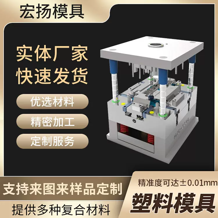 注塑模具开模制造加工 激光脱毛仪外壳定做 塑胶模具注塑加工成型