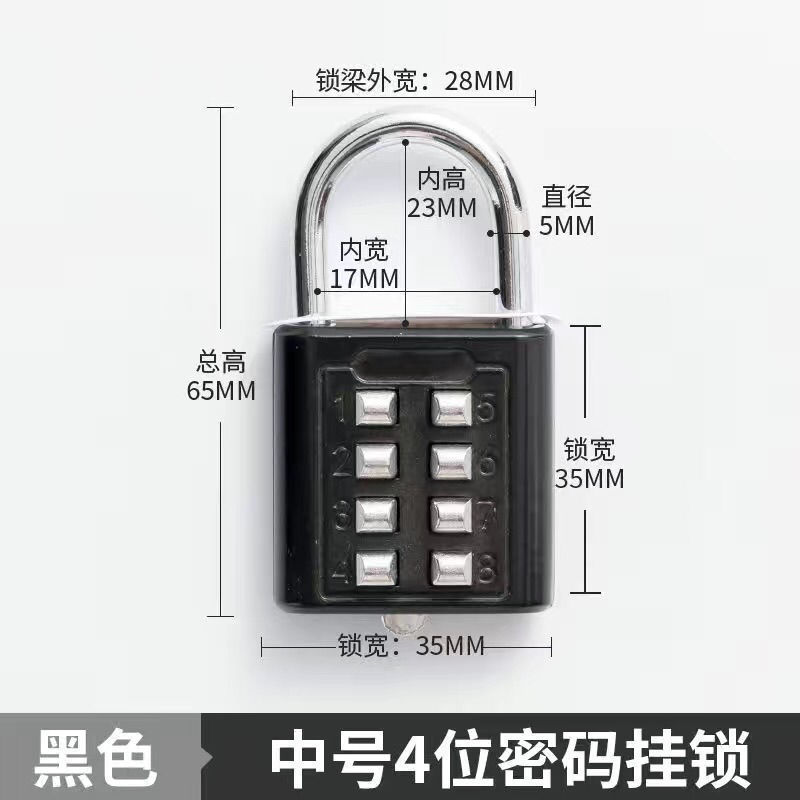 【当天发货】按键密码锁防盗锁密码挂锁行李箱书包学生宿舍大门锁|undefined