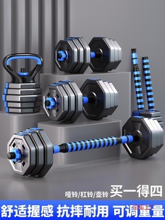 Dumbbell Men's Fitness Exercise Equipment Home Adjustable Weight Sub-Bell Men's Barbell Sports Set Kettlebell Wholesale