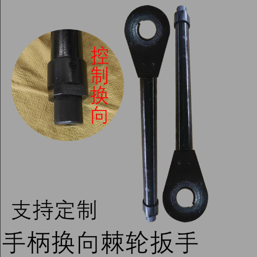 重型棘轮扳手手柄换向棘轮扳手