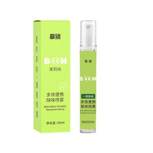 Multi-Effect portable deodorant spray air fresh lasting fragrance deodorant artifact smoke deodorant deodorant deodorant fragrance