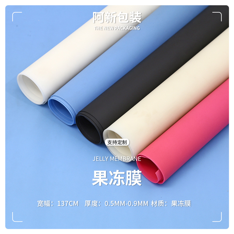 源头厂家有色果冻薄膜DIY鞋材箱包手袋果冻面料彩色弹力软胶材料