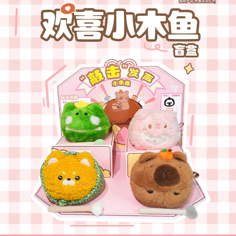 2662 6명의 행복한 작은 목어