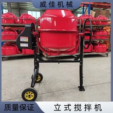 小型混凝土搅拌机械 出口外贸可拆卸搅拌桶 小立式搅拌机