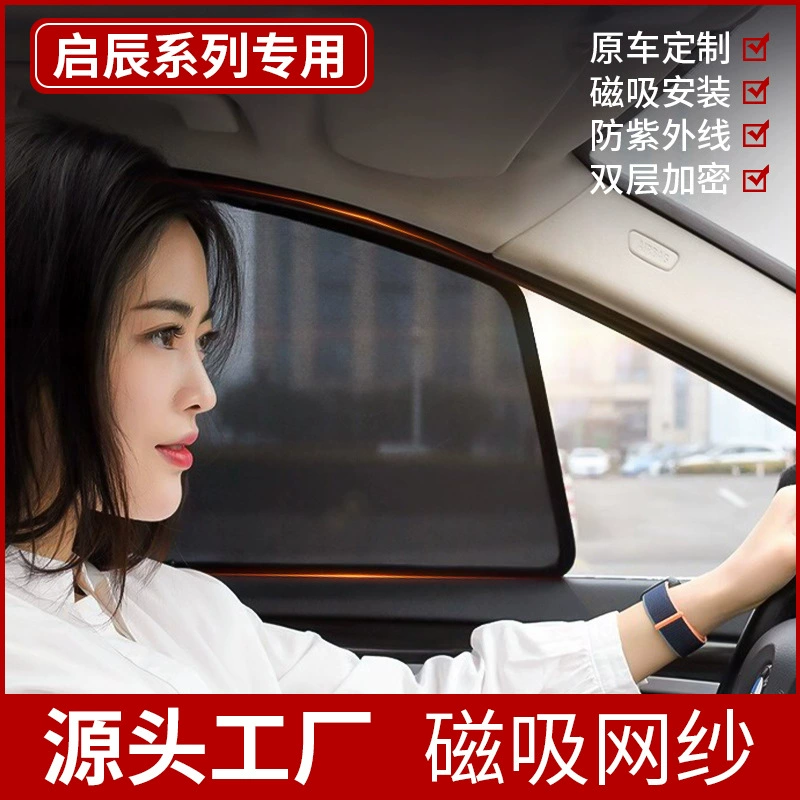 Qichen T70/R50T60/D50/D60/VX6/большая звезда V/T90/R30 оконные сетчатые занавески