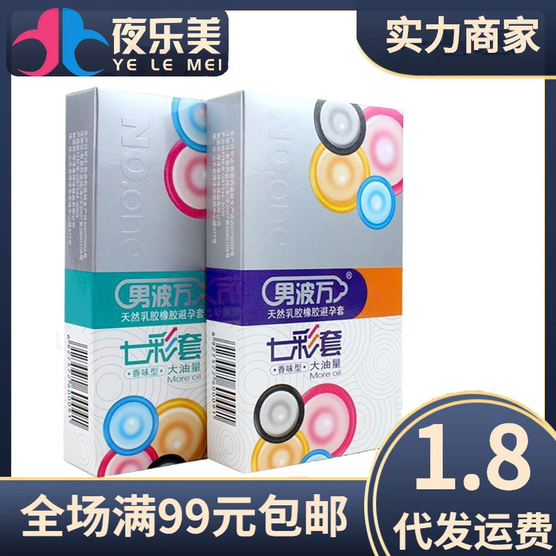 Men's Wave Color Condoms Family Planning Supplies Unmanned Vending Machine Condoms Adult Sex Toys Wholesale Delivery