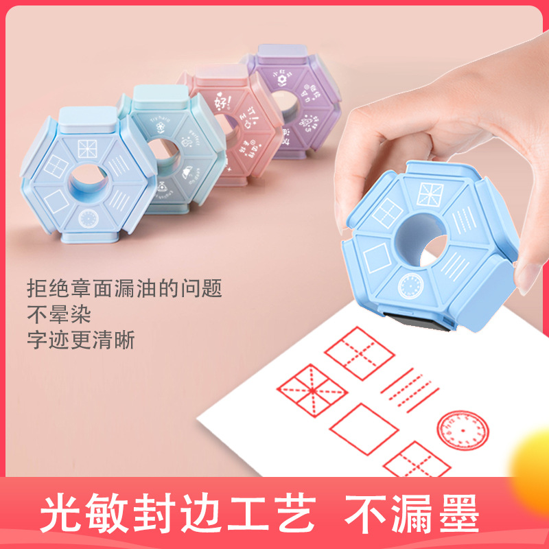 六面印章田字格印章獎勵印章教師鼓勵印章修正章兒童印章英語獎勵