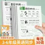 记忆英语结合强化教材