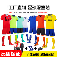 定制足球服套装短袖男女成人儿童球衣学生训练比赛队服印字号DIY
