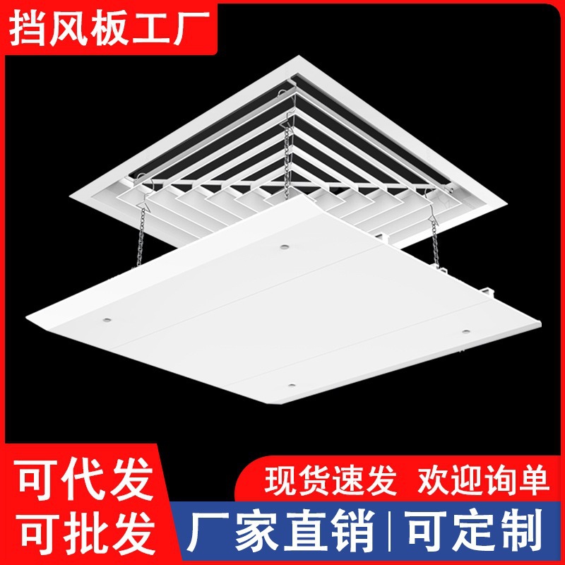 Central Air Conditioner Windshield Square Air Conditioner Windshield Guide Cover Ceiling Machine Air Conditioner Air Outlet Baffle