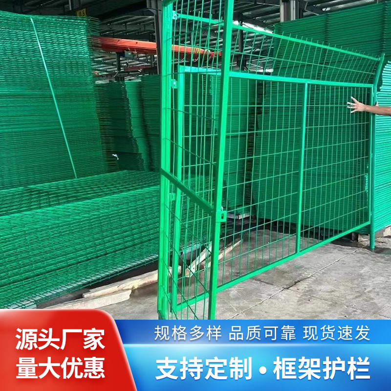 框架护栏双边铁丝网高速公路隔离网防坠网现货喷塑围栏球场围栏