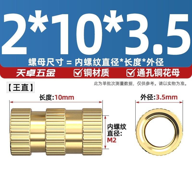 通孔注塑热熔铜螺母滚花螺母铜镶件预埋螺帽铜花螺母M2M3M4M5M6M8|undefined