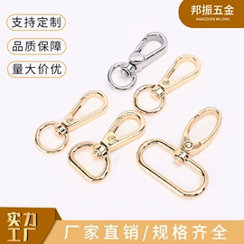 服饰箱包五金;钥匙扣及钥匙扣配件;钥匙扣