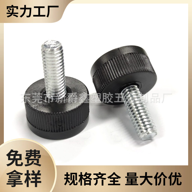 30mmM12M10M8M6圆形直纹塑料地脚塑胶底脚家具调节脚 机箱可调脚