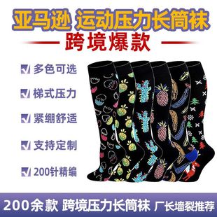 Spot Instant Amazon Spot Pressure Jacquard Socks Cross-border Explosions Men's and Women's Long High Tube Compression Sports Socks