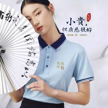 工作服制t恤印logo短袖工衣服装diy企业文化广告polo衫做刺绣