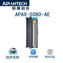 л4/8ͨټģAPAX-5080 UP/DownƵA/Bλ