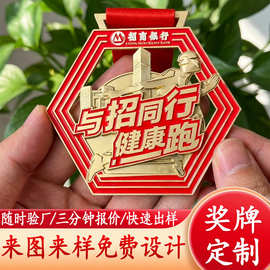 金属奖牌定做活动纪念挂牌异形烤漆奖牌马拉松运动奖章定制印logo