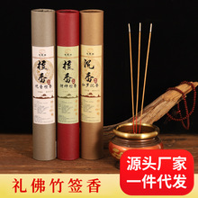 老山檀香线香家用微烟供香供沉香拜神礼佛香竹签香熏香供奉用品