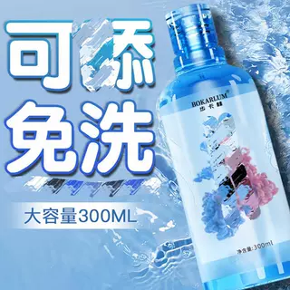 OEMODM 300ml润滑剂加工定制 水溶性蚕丝润滑液两用保湿润滑顺滑
