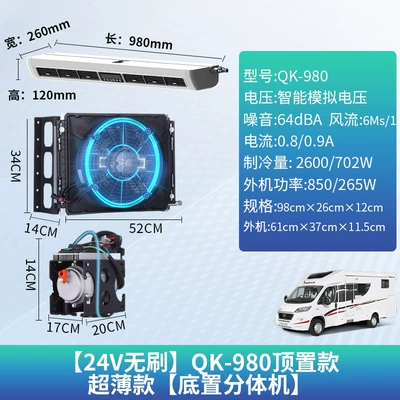Automotive air conditioning: Refrigeration for Rvs, Hidden Bottom - 24v-brushless-qk-980-top-mounted-ultra-thin-model-bottom-mounted-split-machine