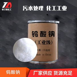 羧酸盐;磷酸盐;钼酸