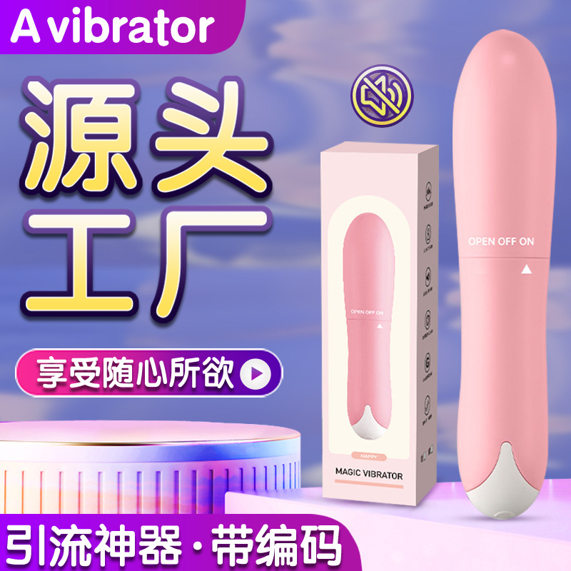 工厂成人用品小海豚迷你震动棒跳蛋AV按摩自慰器性工具情趣用品女