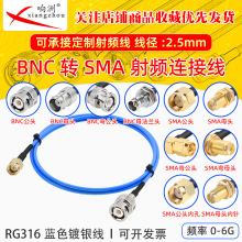 �{ɫRG316���L��SMA�DBNC��ĸ�^RF���l�B�Ӿ�BNC/SMA�D�̨�D�Ӿ�