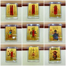 水贝黄金手机贴定 制好运财库招财发财足金999冰箱贴金卡金片批发
