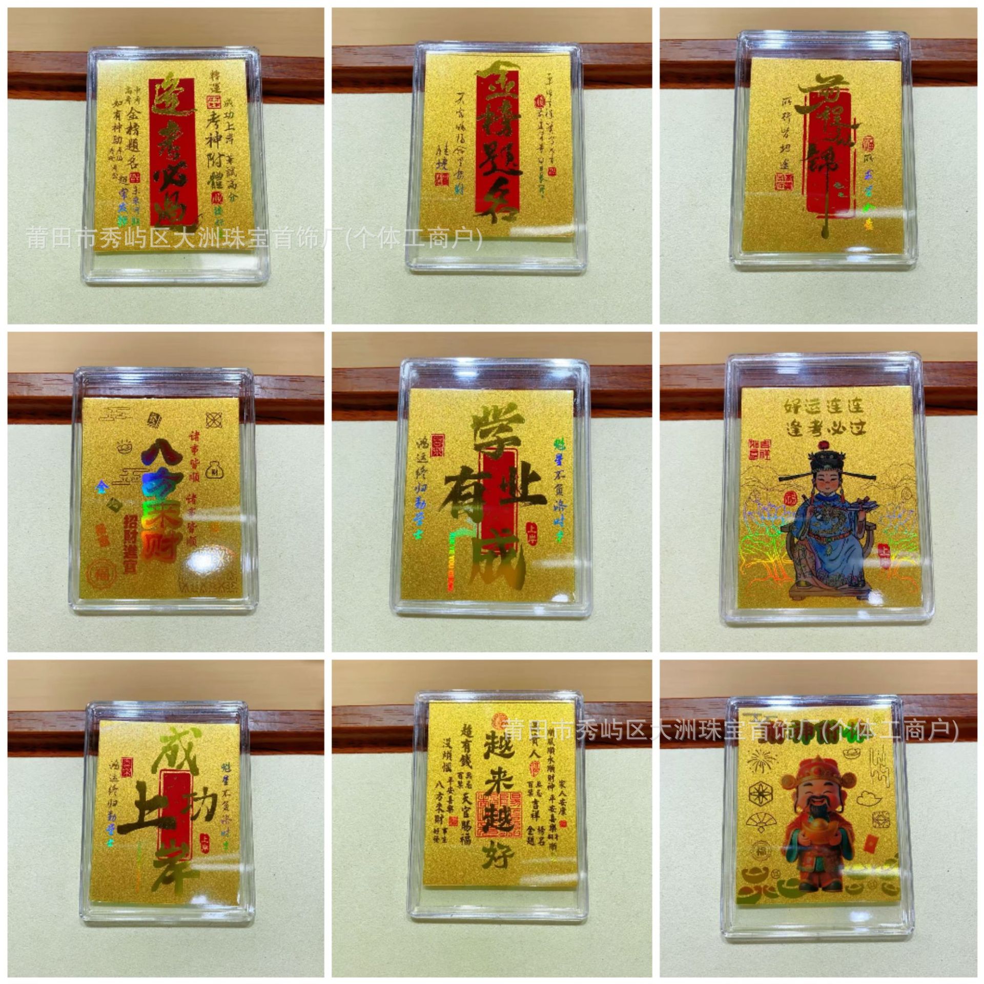 含金黄金手机贴伴手礼好运财库招财发财文创冰箱贴纸金卡金片批发