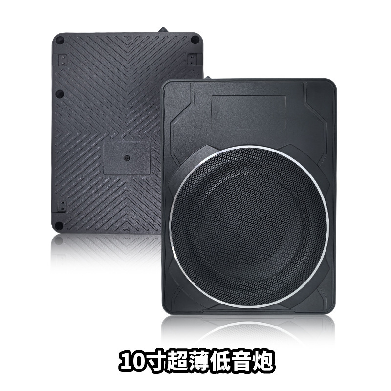 源头工厂车载音响改装10寸车用超薄低音炮汽车音箱可放车椅底下|undefined