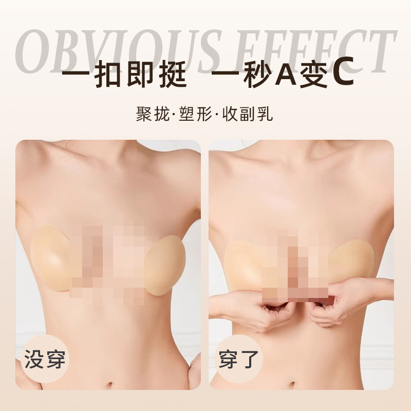 Silicone Bra Pads for Wedding Dresses, Small Cup for Breasts to Look Bigger, Invisible and Thick Concentrating Strapless Bra with Thin and Invisible Lifting Nipple Covers