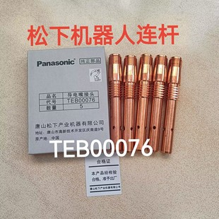 ���C�����B�U�������^TEB00076  TEB00077  ԭ�b��Ʒ