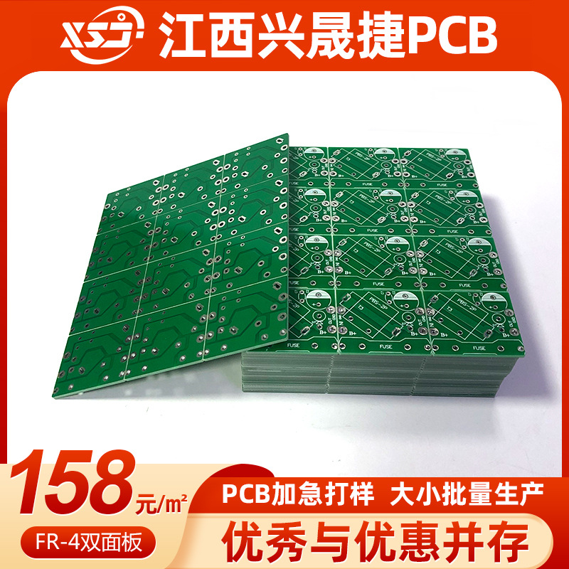 pcb电路板生产 PCB线路板加急制作 单双层FR-4玻纤板批量源头厂家