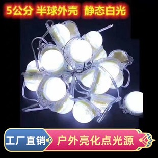 Led Point Light Source 5cm Single Color Always Bright Hemispheric Bulb 24Vled Exterior Wall Decorative Light Door Hair Plaque
