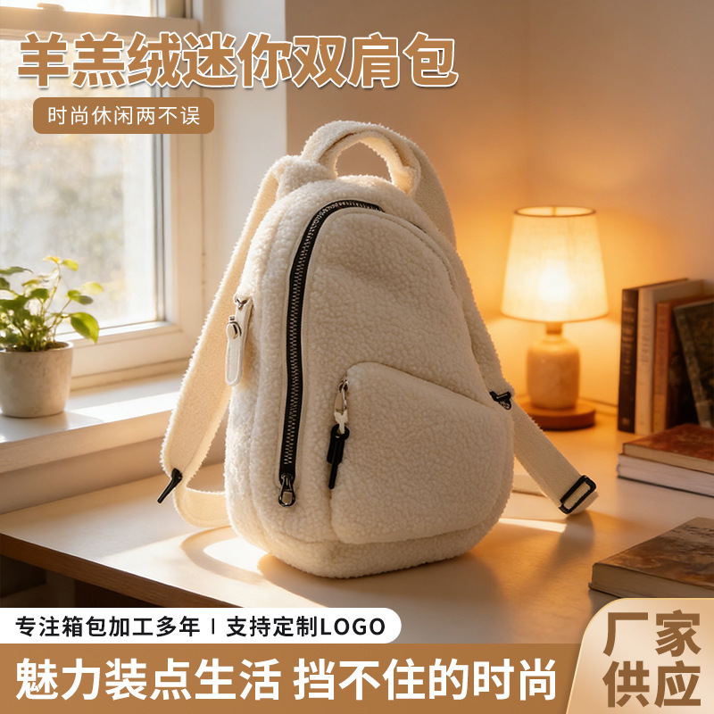 定制羊羔绒迷你双肩包抓绒小背包时尚日系高颜值男女生书包大容量 箱包皮具厂家批发实拍图