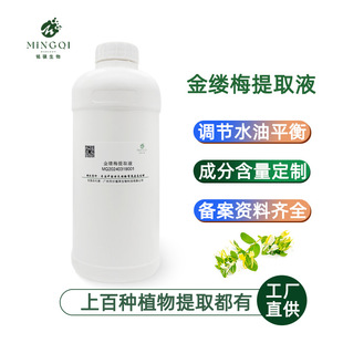 ���ƽ�|÷��ȡҺ ���yƷֲ���o�w�l����ȡҺԭ�� ��|÷��ȡ��
