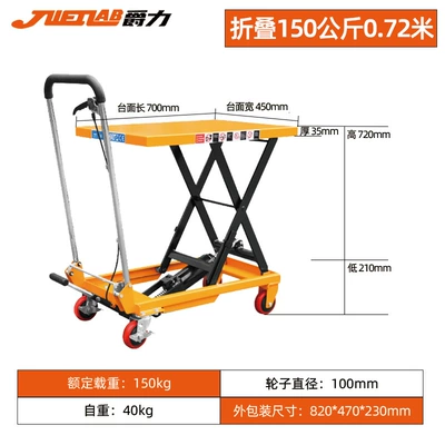 Jueli Manual Hydraulic Adjustable Platform Truck Mobile Small Lift Fork Trimming Manual Platform Truck Adjustable Platform (Avtomobil fırlanan platformaları) - load-capacity-150kg-raised-072m-foldable-model-pt150z