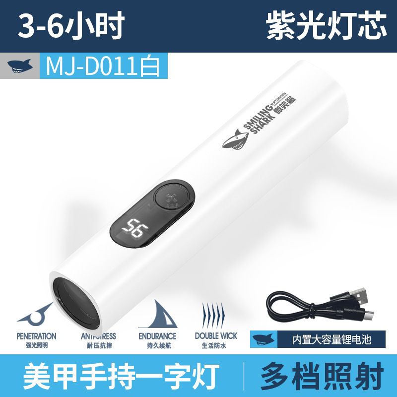 手持美甲一字灯聚光两档定时数字电显紫光手电USB充电速干美甲灯|undefined