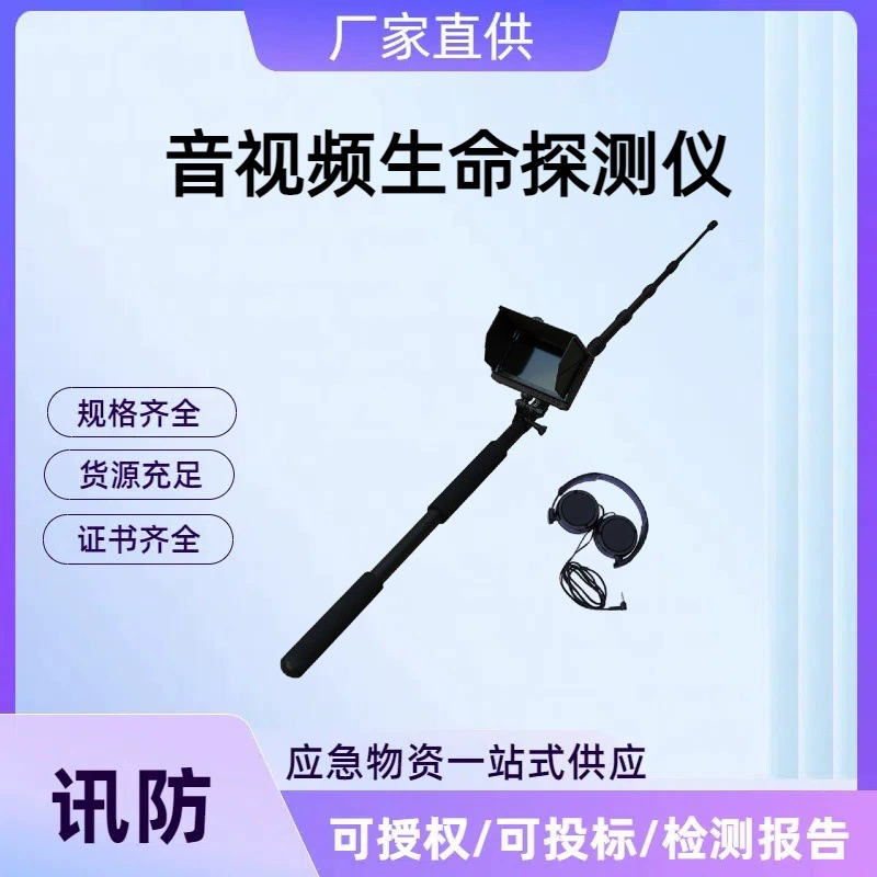 Детектор жизни аудио и видео 7-дюймовый 5m телескопический стержень поисково-спасательный прибор Ручной телескопический поисково-спасательный прибор