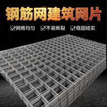 黑碰网工地建筑网片钢丝网片桥梁隧道地坪地暖网片浇筑钢丝网片