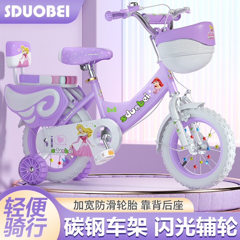 Children's Bicycles 2-4-6-8 Years Old Boys and Girls Pedal Balance Bikes 12inch /14 Inches 16inch 18inch Three-Wheel Strollers